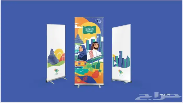 دعايه واعلان يوم الوطني 1