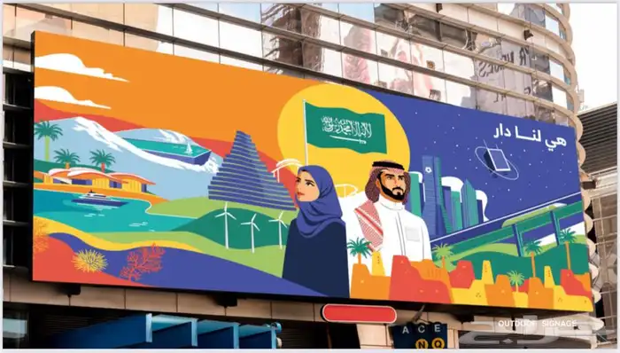 دعايه واعلان يوم الوطني 6