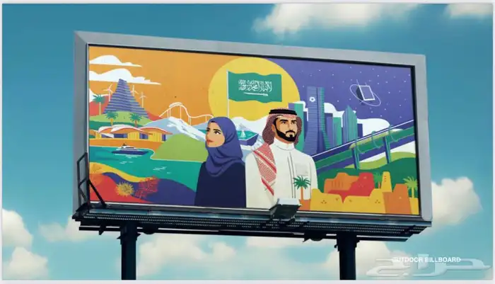 دعايه واعلان يوم الوطني 5