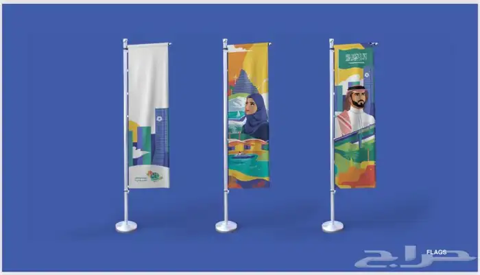دعايه واعلان يوم الوطني 7