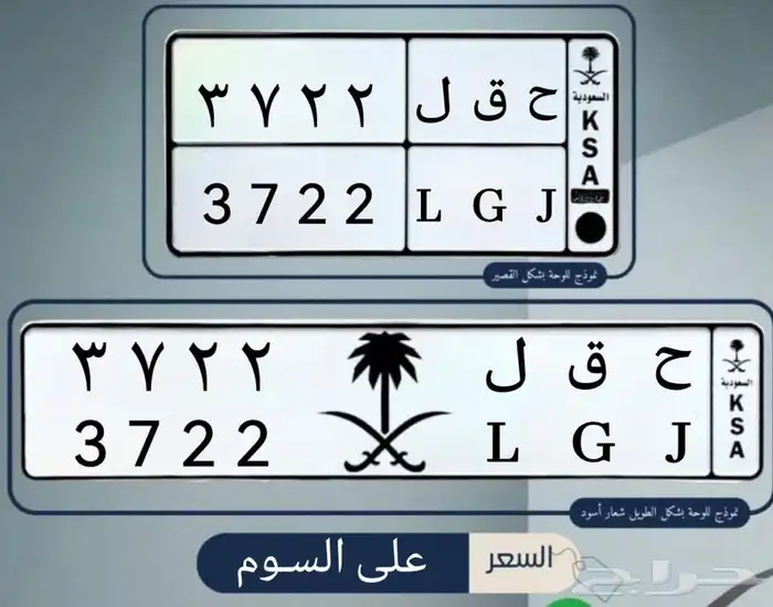 لوحة سياره حقل 0