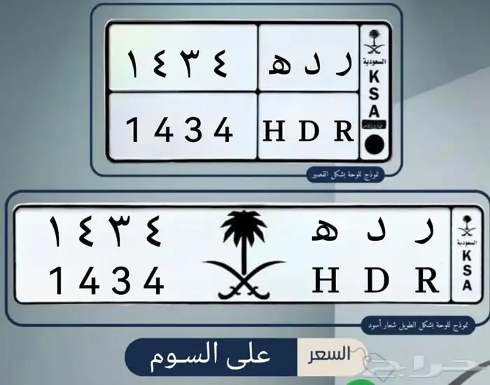 للبيع لوحه خصوصي رده 0