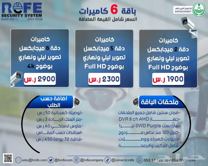 كاميرات مراقبه - اجهزه بصمه - شبكات 0