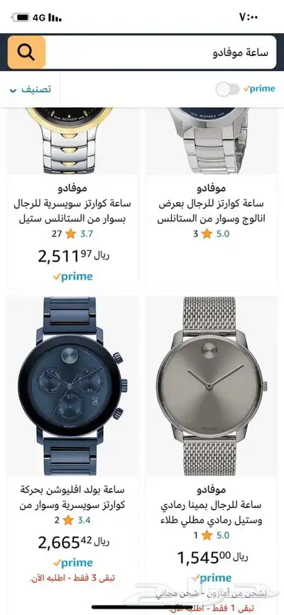 موفادو ساعه اصليه 8