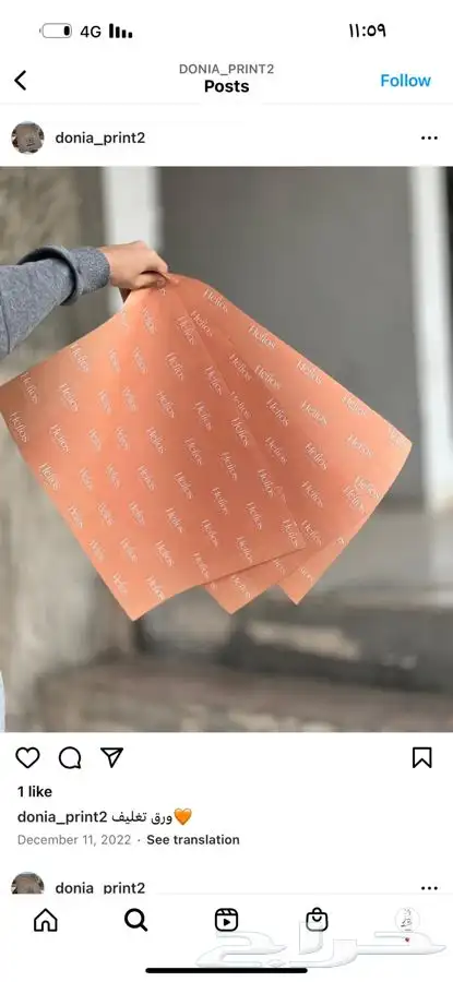 طباعة بوكسات ورد أكياس 33