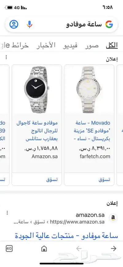 موفادو ساعه اصليه 9