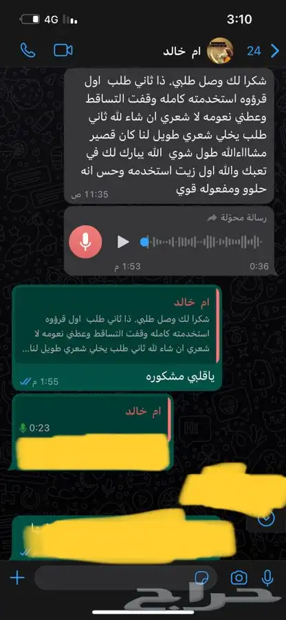 الحصمه 9