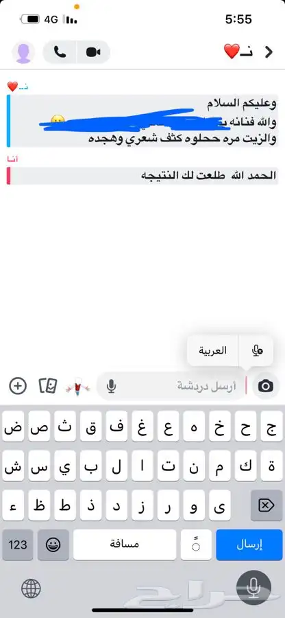 الحصمه 2