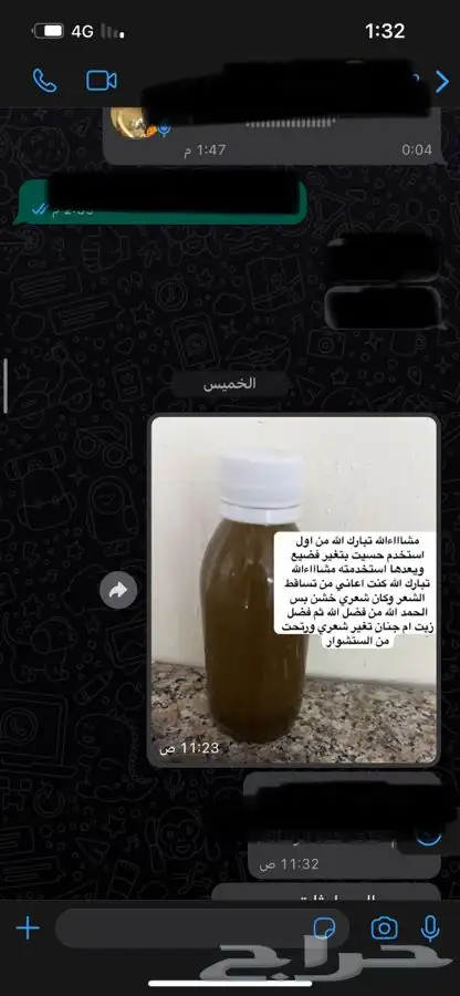 الحصمه 8