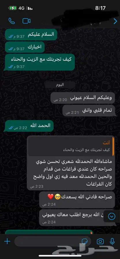 الحصمه 4