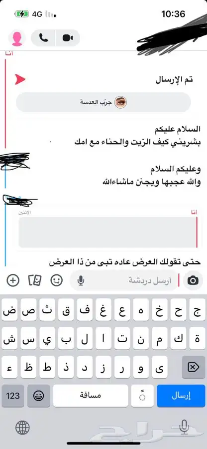 الحصمه 6