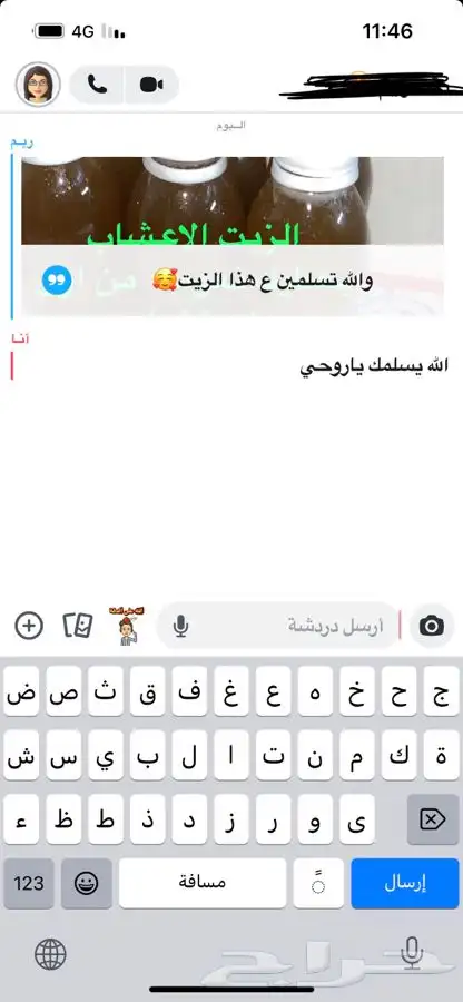 الحصمه 11