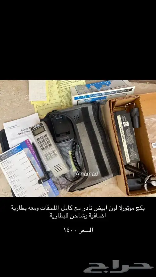 تلفون سيارة موتورلا سليم لاهل الصنف ونوكيا 8