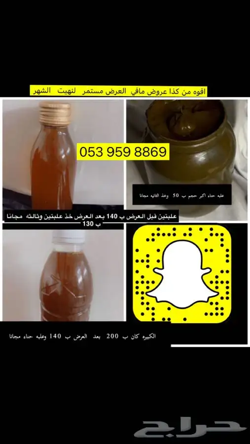الحصمه 14