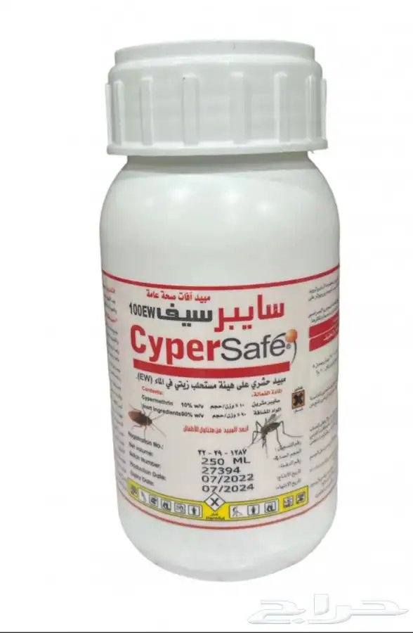 مبيد سايبر سيف 0