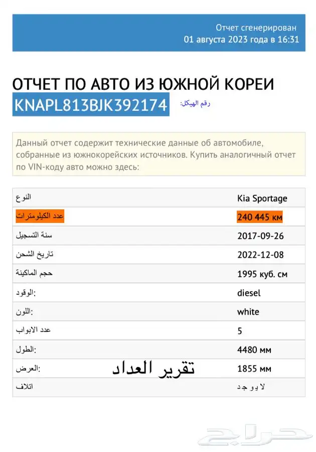 كيا اوبتيما ديزل تقرير الممشى والحوادث 6