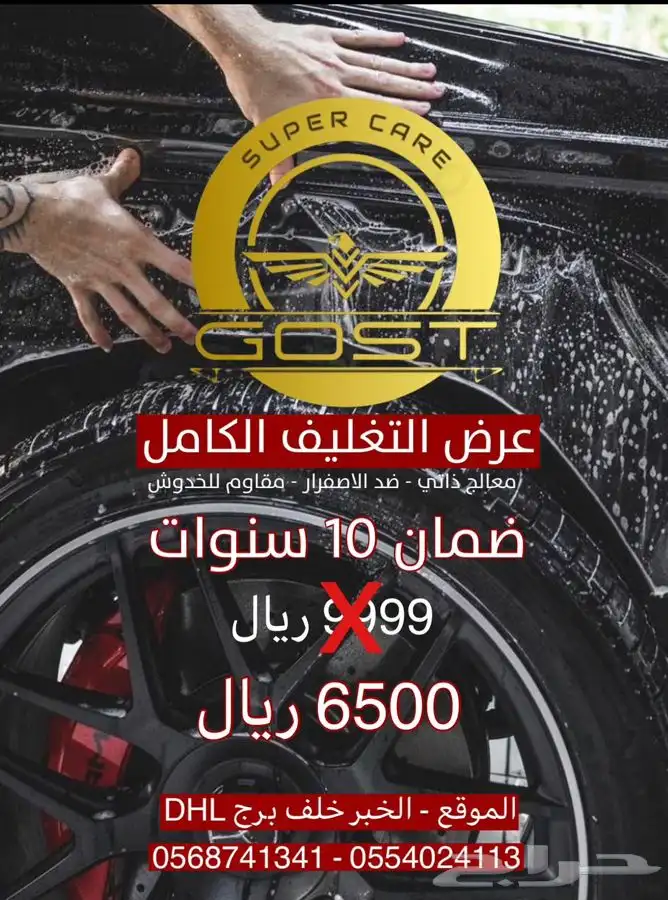 تغليف كامل PPF 0