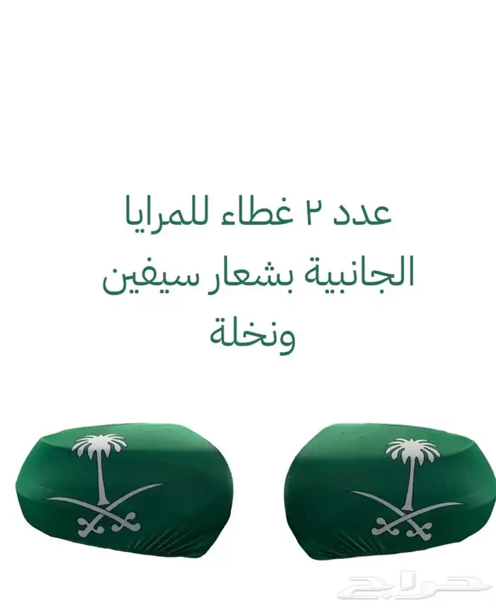 دلع سيارتك بيوم التأسيس 1