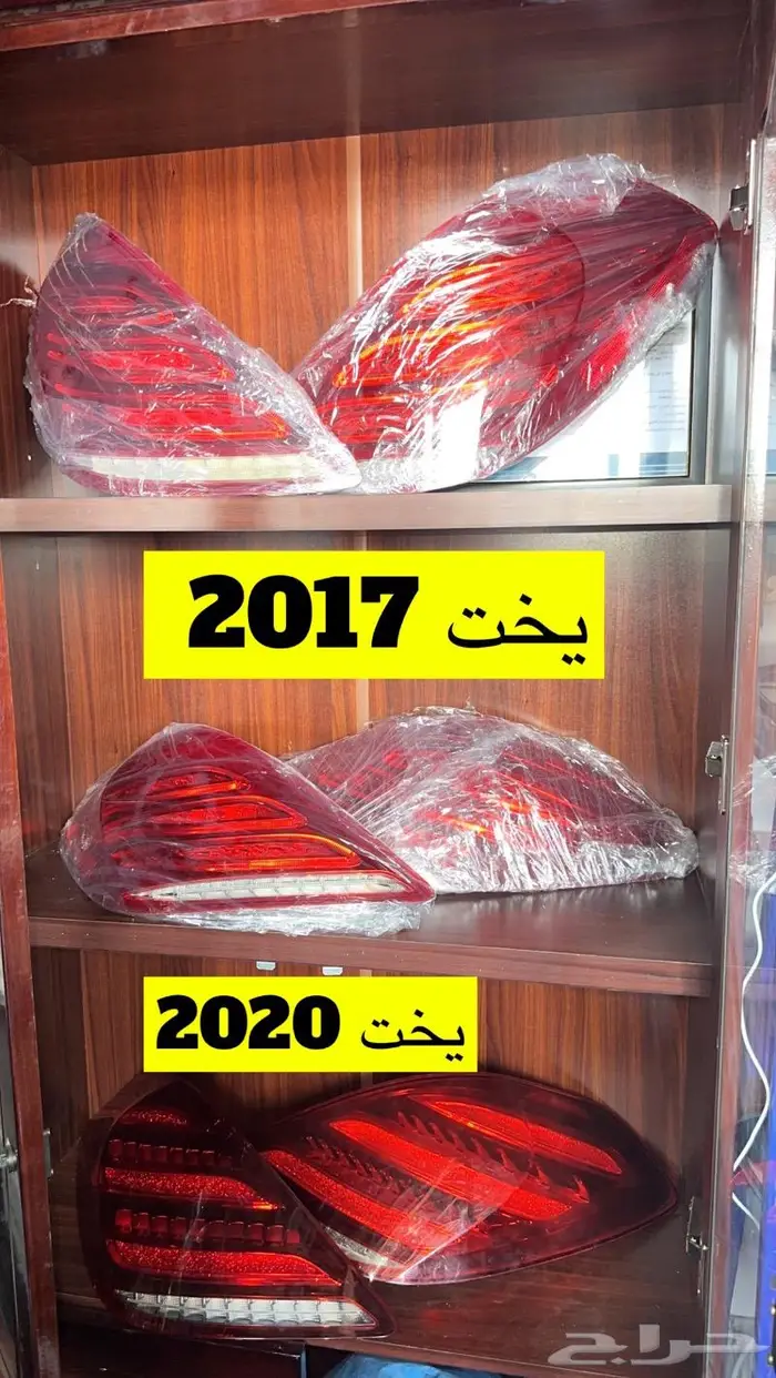 قطع مرسيدس و بي ام دبليو 2014-2020 وارد 2