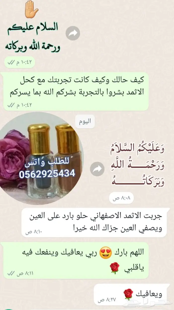 كحل الإثمد الأصلي الاصفهاني والحجازي بدون اضافات نهائيا 0