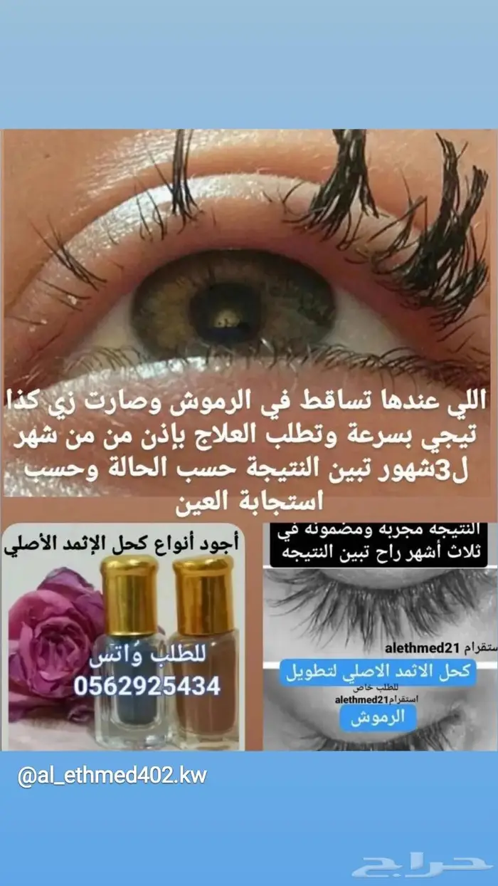 كحل الإثمد الأصلي الاصفهاني والحجازي بدون اضافات نهائيا 2