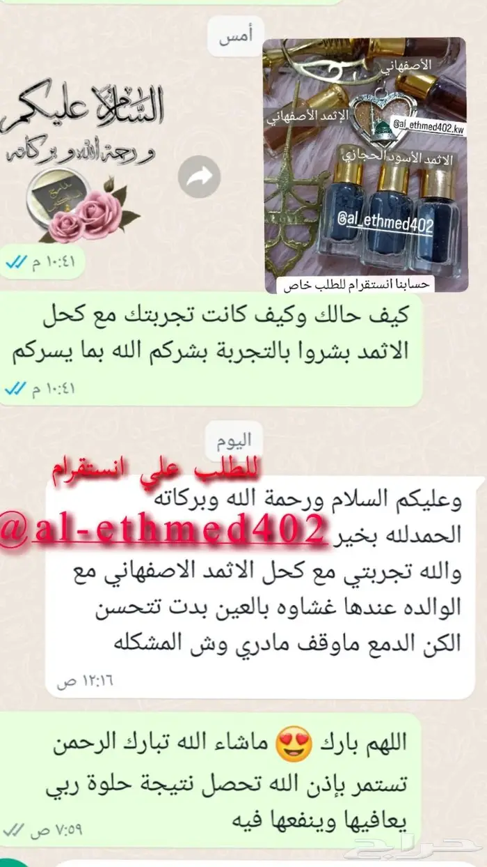 كحل الإثمد الأصلي الاصفهاني والحجازي بدون اضافات نهائيا 4