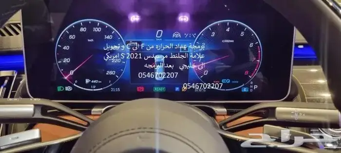 برمجة مرسيدس أمريكي والماني و رنج روفر و دفندر و رولز رويس 30