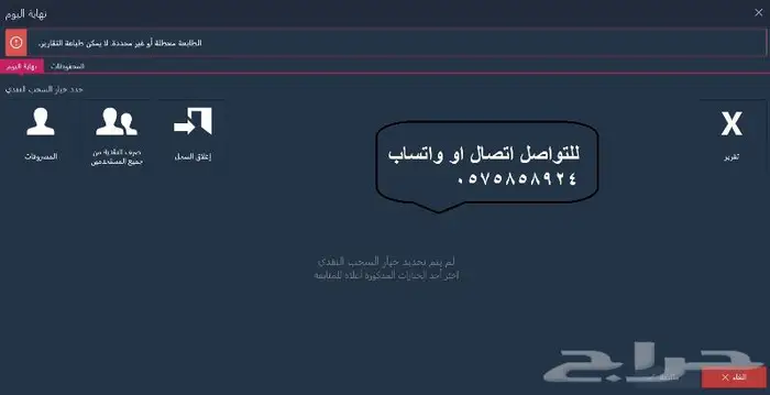 عروض برنامج الفاتورة الالكترونية 2