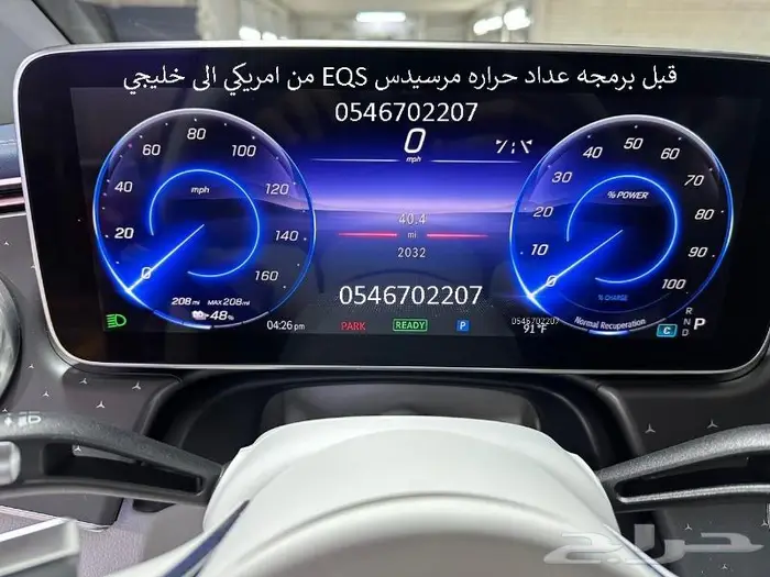 برمجة مرسيدس أمريكي والماني و رنج روفر و دفندر و رولز رويس 14