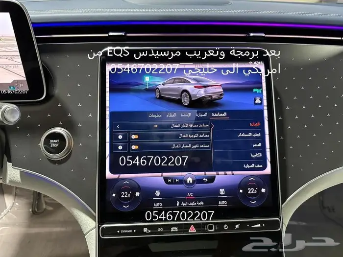 برمجة مرسيدس أمريكي والماني و رنج روفر و دفندر و رولز رويس 17