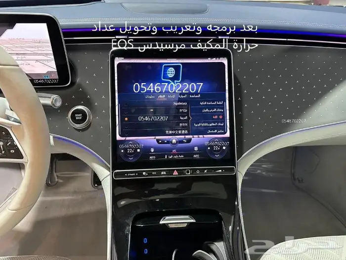برمجة مرسيدس أمريكي والماني و رنج روفر و دفندر و رولز رويس 18