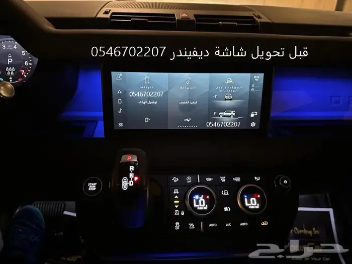 برمجة مرسيدس أمريكي والماني و رنج روفر و دفندر و رولز رويس 66