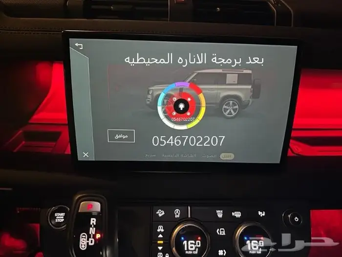 برمجة مرسيدس أمريكي والماني و رنج روفر و دفندر و رولز رويس 69