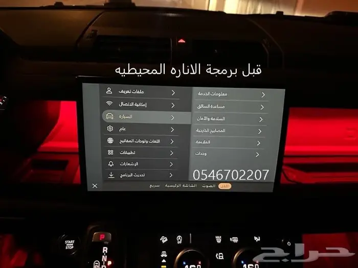 برمجة مرسيدس أمريكي والماني و رنج روفر و دفندر و رولز رويس 70