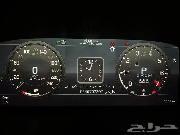 برمجة مرسيدس أمريكي والماني و رنج روفر و دفندر و رولز رويس 56