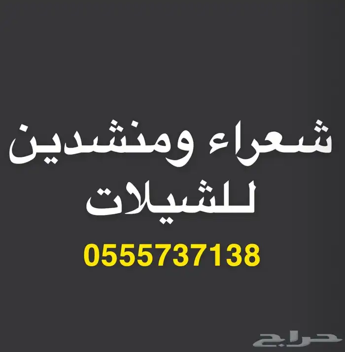 شيلات و قصايد جزلة وحماسية 0