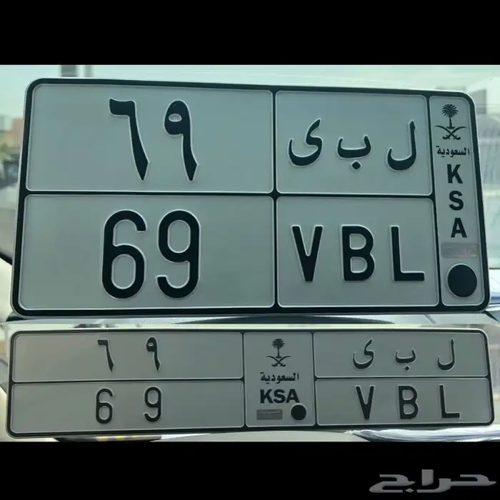 لوحه مميزه ( لبى 69 ) 0