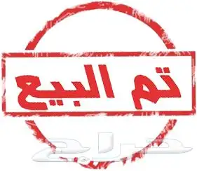 تم البيع كامري استاندر طيس اسود 2024 1