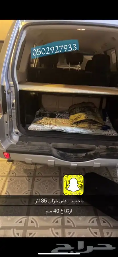 طبق لاندكروزر طبق فتك طبق فورشنر طبق اكستيرا 42