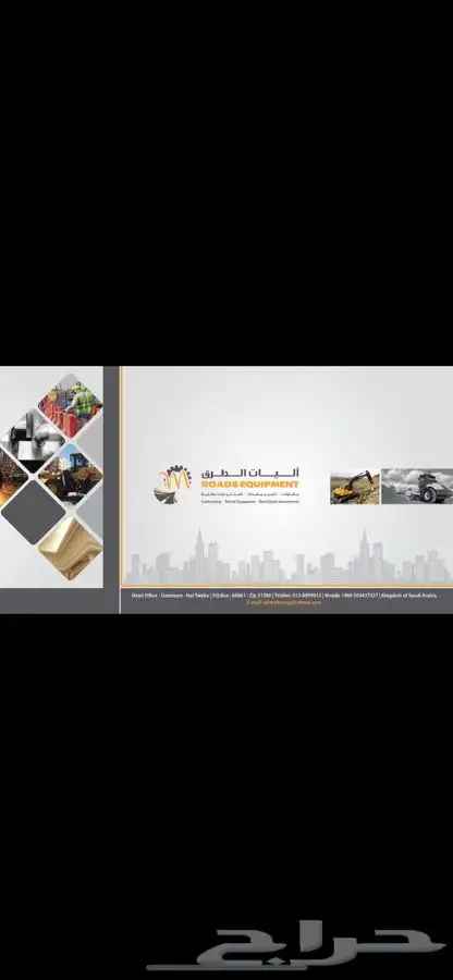 آليات الطرق لتأجير المعدات الثقيلة 6
