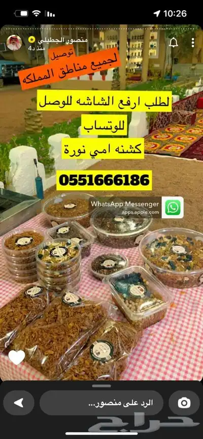 كشنة امي نوره بصل مقلي 0