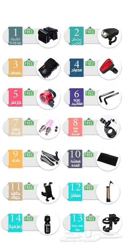 سياكل رياضية مع هدايا مجانية 10