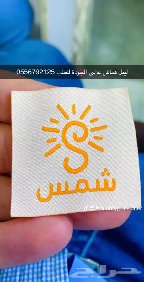 بوكسات عبايات أكياس عبايات لوقو جلد ليبل قماش أكواب شرايط 33