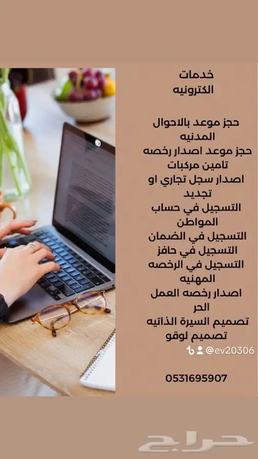 خدمات الكترونيه 1