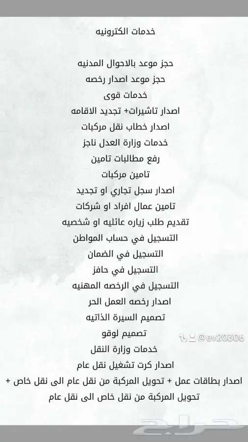 خدمات الكترونيه 0