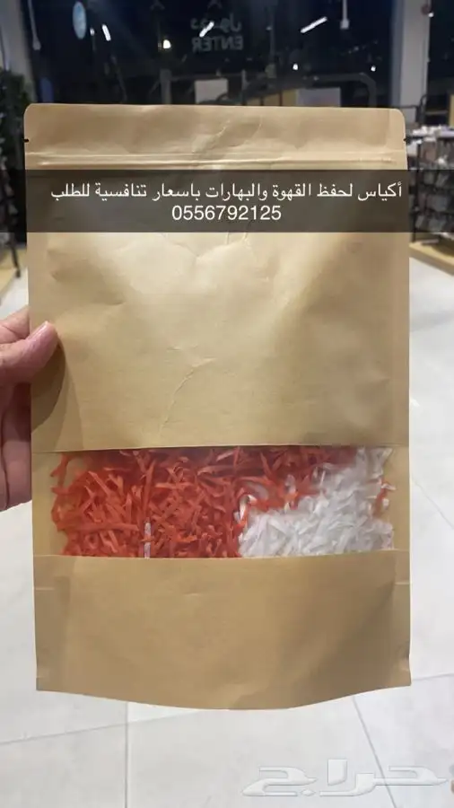 بوكسات عبايات أكياس عبايات لوقو جلد ليبل قماش أكواب شرايط 48