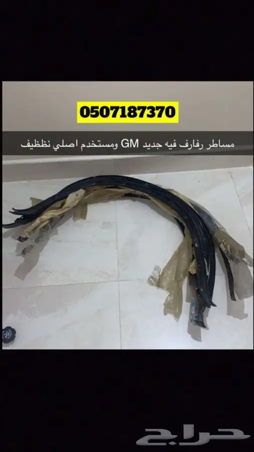 مساطر رفاف كابرس صابونه 0