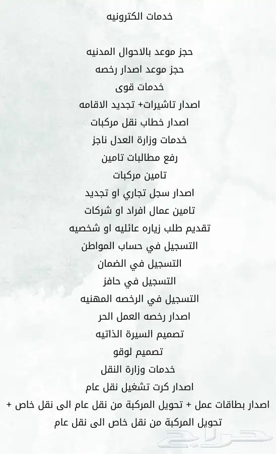 خدمات الكترونيه 2