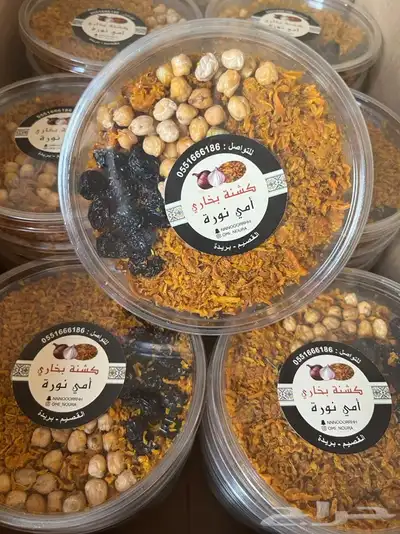 كشنة امي نوره بصل مقلي 1