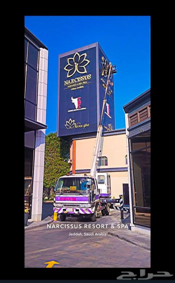 كرينات رافعات ونشات كرين جده للايجار 3